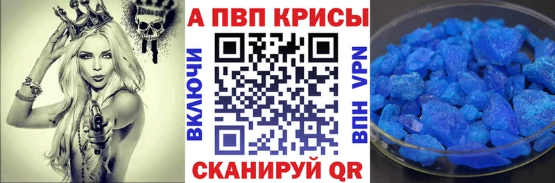 Alpha PVP VHQ Вельск