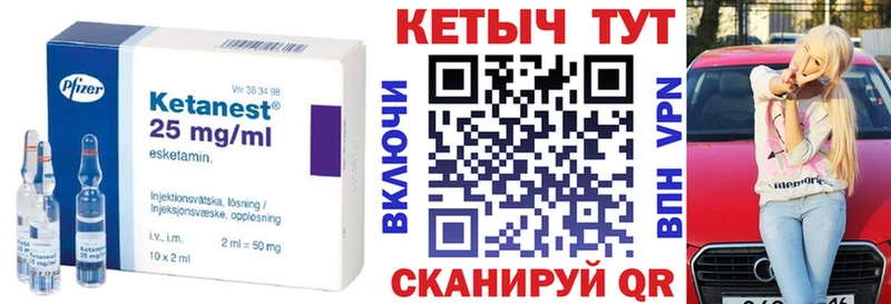 магазин    Вельск  Кетамин ketamine 