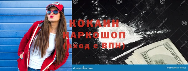 кокаин премиум Бронницы