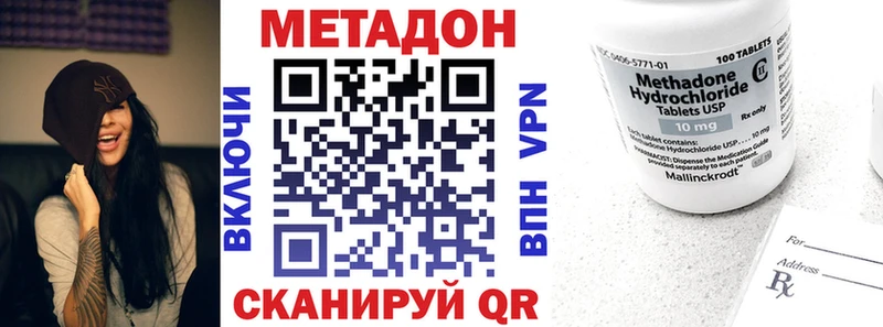 МЕТАДОН мёд mega ссылки Вельск
